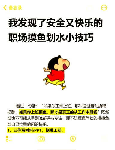 摸鱼，工作与生活的完美平衡艺术