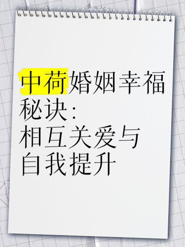 人妻福利在线人妻福利在线，现代女性如何在婚姻中找到平衡与幸福