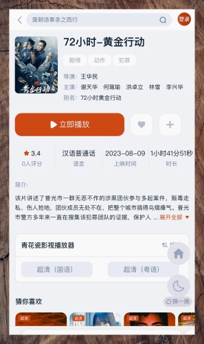 18视频免费在线观看网站推荐与使用指南18+线上看