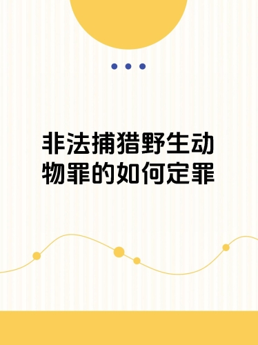 欧美国家动物保护法律的发展与启示