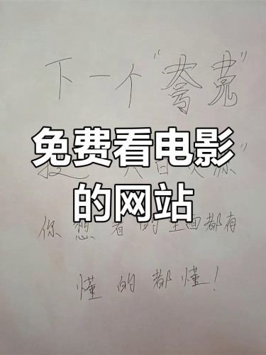 在线观看无码A网站永久揭秘在线观看无码A网站，安全浏览的秘密通道