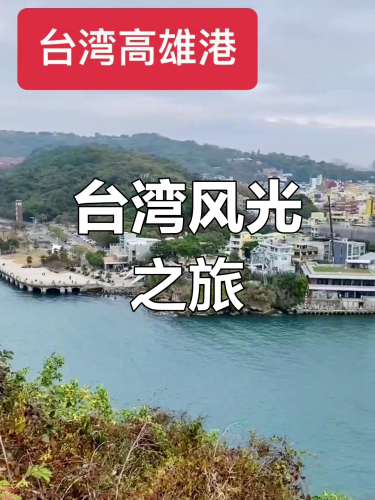 台湾国产1区2区，台海动态与新闻资讯国产正品一区