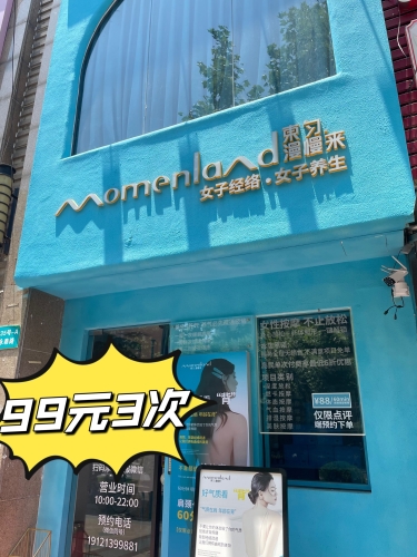 99久久精品国产精油按摩店，体验高品质精油按摩服务