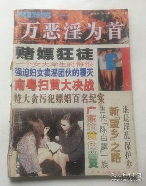 免费婬色男女乱婬视频国产免费婬色视频，国产乱情乱性内容泛滥成灾