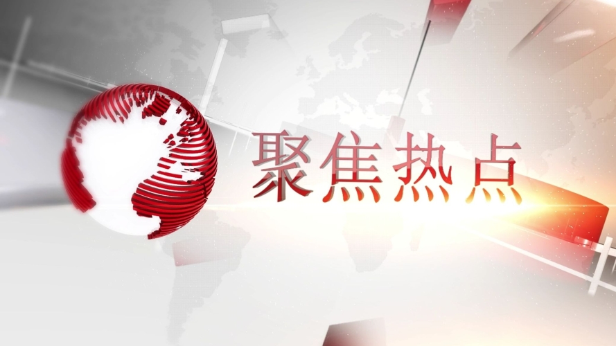 欧美久久网站日韩，全球新闻热点聚焦欧美久久网站日韩国产