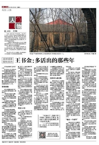 百度搜索热门文章，关于久久中文字幕视频的新闻资讯网站角色设定与文章内容最好看的2019中文免费大全电影