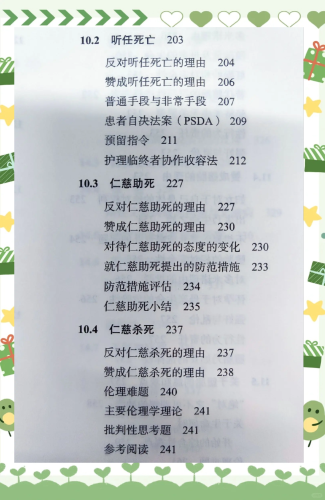 伦理久久精品一区伦理久久精品一区，新闻资讯网站上的伦理探索与思考
