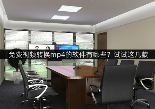 一本在线视频观看免费独家揭秘，免费在线视频观看新体验