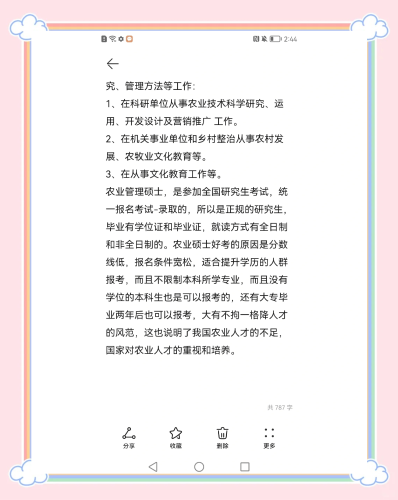 国产农村一国产农一级国产农村新星，一级农业成就展现
