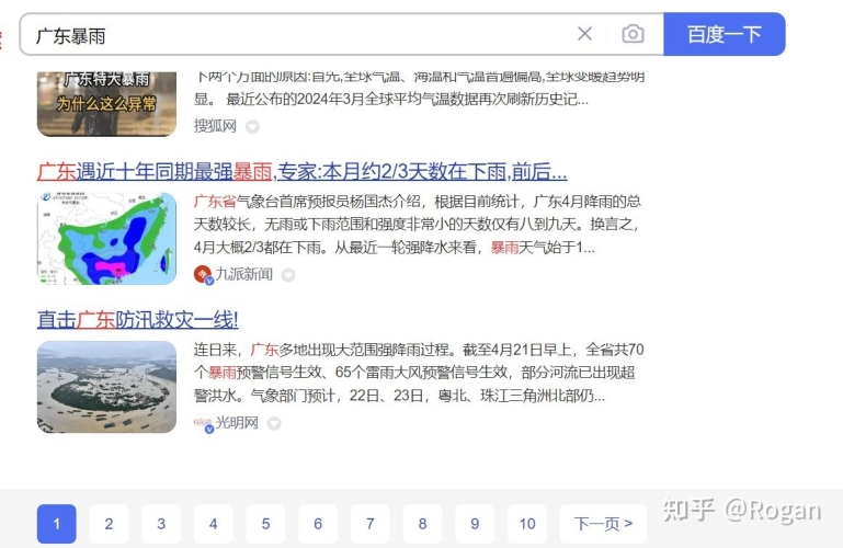 百度搜索热门文章，无码中文字幕新闻资讯