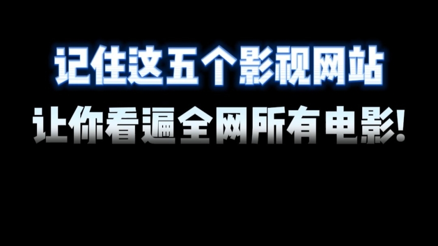 欧美理论电影久久网站欧美理论电影久久网站，影视新风尚