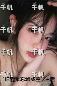 色综合久久88，探索多元文化下的新闻资讯白洁高义小说全文免费笔趣阁阅读