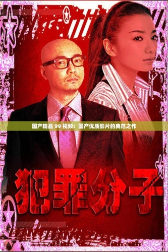 国产精品在欧美市场绽放光彩