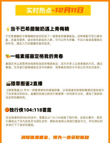 日韩欧美第二页，新闻热点深度解析