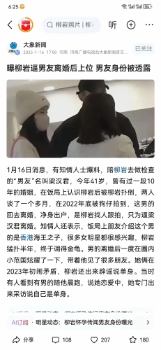 隔壁人妻欲求不满，揭秘背后的新闻故事隔壁人妻太吵上门道歉